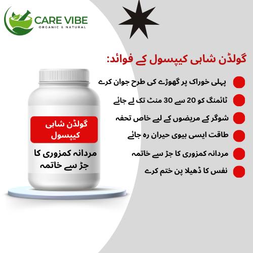Golden Shahi Power Capsule